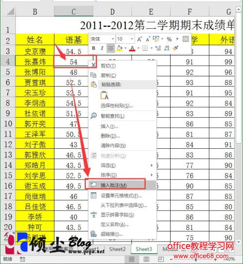 Excel2016使用批注功能的方法 Excel2016使用批注功能的方法