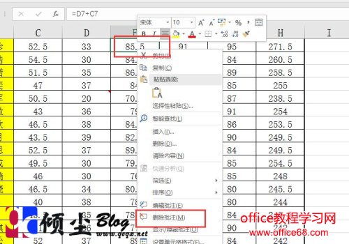 Excel2016使用批注功能的方法 Excel2016使用批注功能的方法