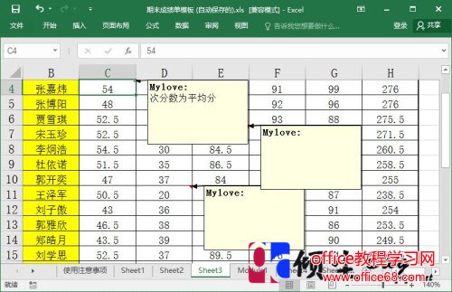 Excel2016使用批注功能的方法 Excel2016使用批注功能的方法
