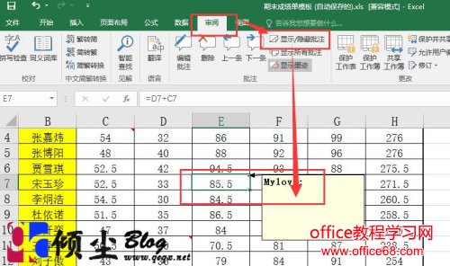 Excel2016使用批注功能的方法 Excel2016使用批注功能的方法