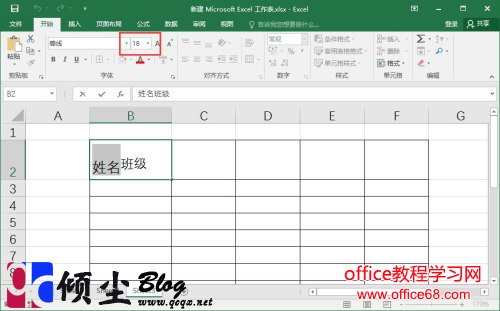 如何用Excel2016中的上标和下标来添加文字 如何用Excel2016中的上标和下标来添加文字