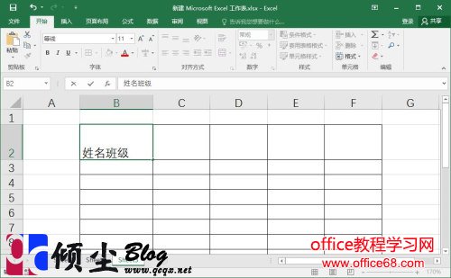 如何用Excel2016中的上标和下标来添加文字 如何用Excel2016中的上标和下标来添加文字