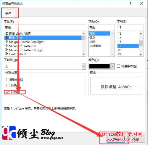 如何用Excel2016中的上标和下标来添加文字 如何用Excel2016中的上标和下标来添加文字