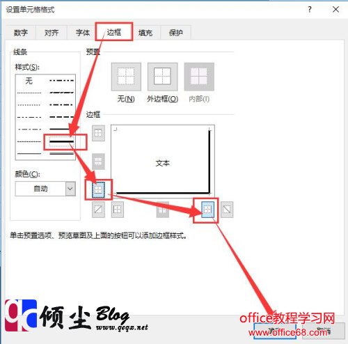 使用Excel2016表格制作立体效果单元格的方法 使用Excel2016表格制作立体效果单元格的方法