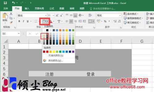 使用Excel2016表格制作立体效果单元格的方法 使用Excel2016表格制作立体效果单元格的方法