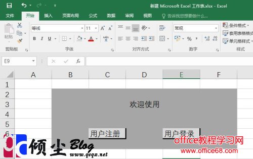 使用Excel2016表格制作立体效果单元格的方法 使用Excel2016表格制作立体效果单元格的方法