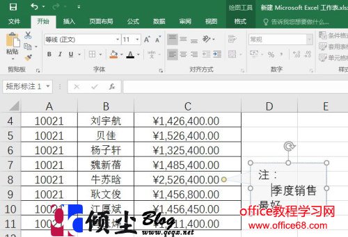 在Excel2016中设置图形批注的方法 在Excel2016中设置图形批注的方法
