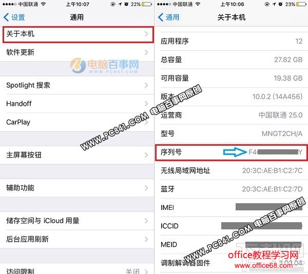 iPhone7 Plusʱô iPhone7кŲѯڷ