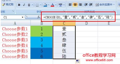 CHOOSE函数
