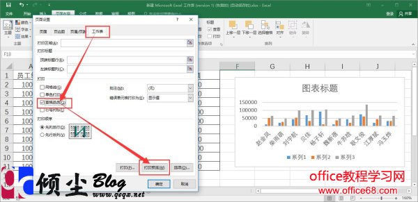 在Excel2016中不打印表格中图表对象的两种方法 在Excel2016中不打印表格中图表对象的两种方法