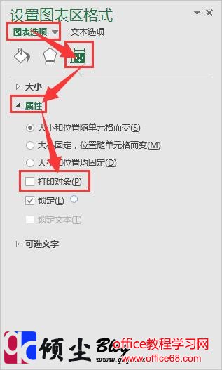 在Excel2016中不打印表格中图表对象的两种方法 在Excel2016中不打印表格中图表对象的两种方法