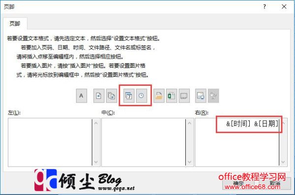 如何在Excel页脚加入动态时间的的方法 如何在Excel页脚加入动态时间的的方法