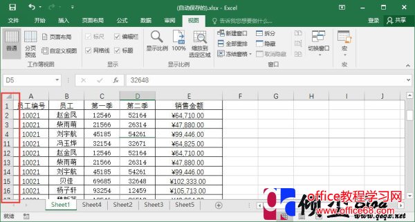 在Excel2016中如何设置冻结行标题 在Excel2016中如何设置冻结行标题