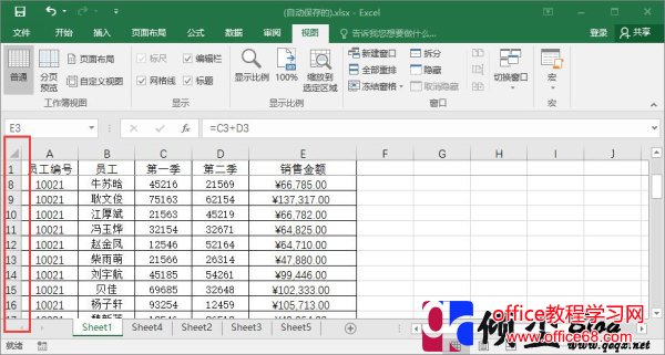 在Excel2016中如何设置冻结行标题 在Excel2016中如何设置冻结行标题