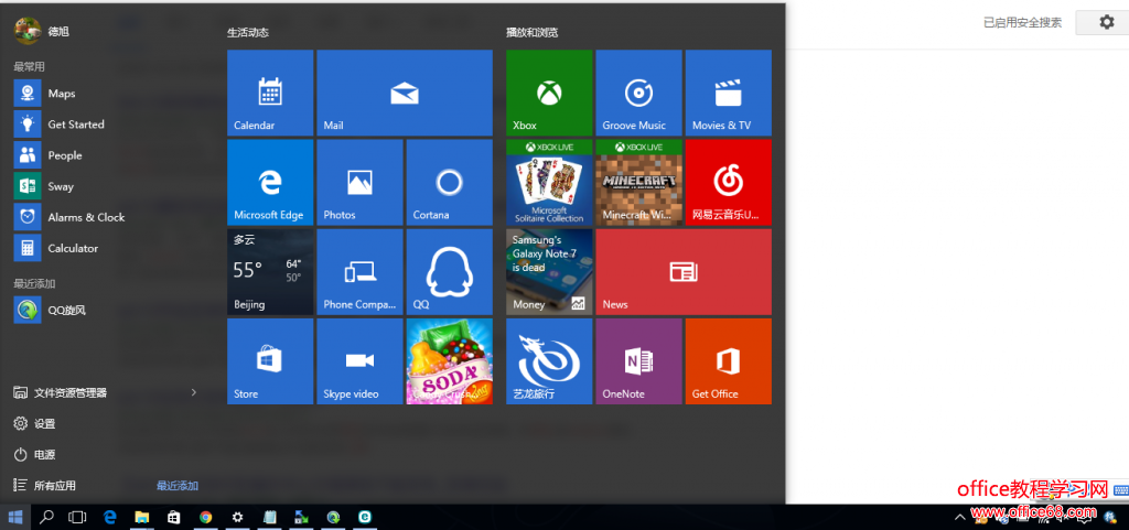 Windows 10Ϳʼ˵Ǻɫ