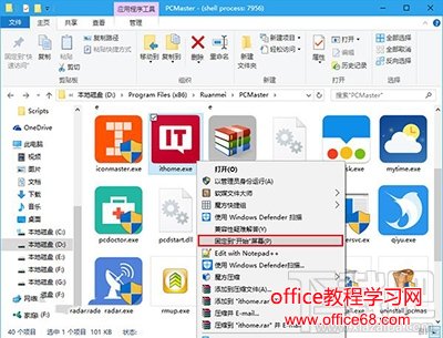Win10把任意文件固定到开始菜单的方法 Win10把任意文件固定到开始菜单的方法
