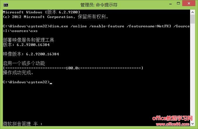 Win8װMicrosoft .NET Framework 3.5