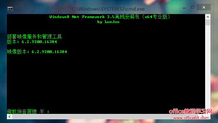 Win8װMicrosoft .NET Framework 3.5