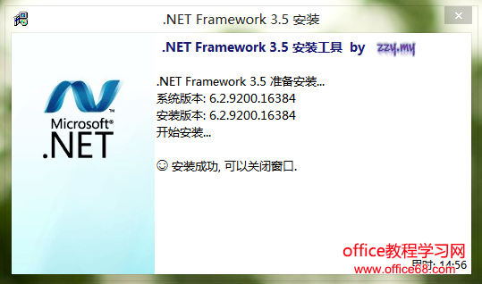 Win8װMicrosoft .NET Framework 3.5