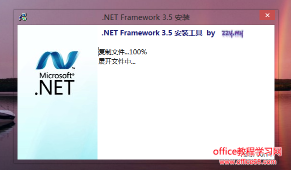 Win8װMicrosoft .NET Framework 3.5
