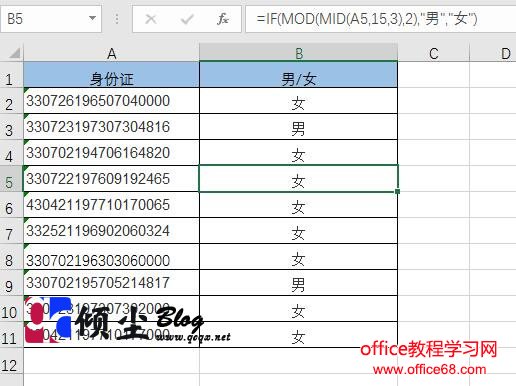 Excel中经常使用到的一些函数公式 Excel中经常使用到的一些函数公式