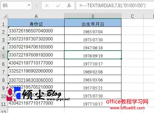 Excel中经常使用到的一些函数公式 Excel中经常使用到的一些函数公式
