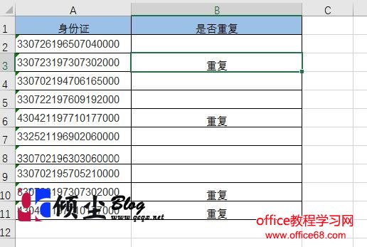 Excel中经常使用到的一些函数公式 Excel中经常使用到的一些函数公式