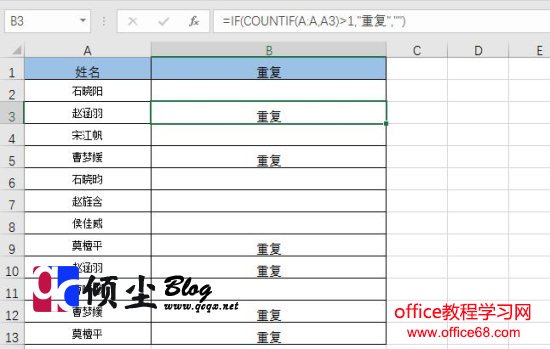 Excel中经常使用到的一些函数公式 Excel中经常使用到的一些函数公式