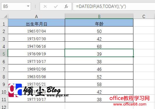 Excel中经常使用到的一些函数公式 Excel中经常使用到的一些函数公式