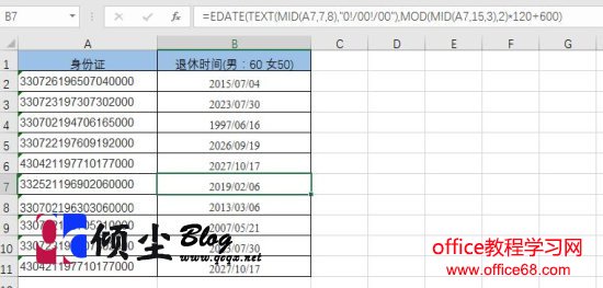 Excel中经常使用到的一些函数公式 Excel中经常使用到的一些函数公式