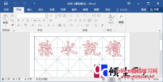 Word2016鷨Ĳ