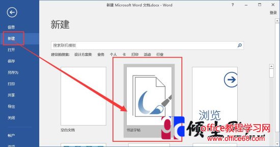 Word2016鷨Ĳ