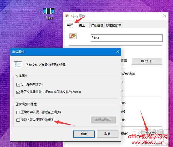 win10系统怎么快速加密文件