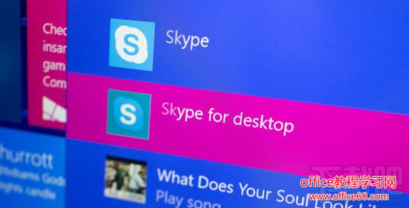 Win10жSkype