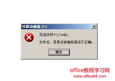 怎样防止u盘中毒