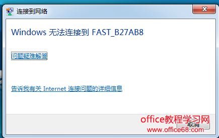 笔记本无线网络连接不上