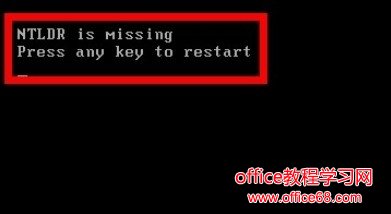 ntldr is missing怎么解决