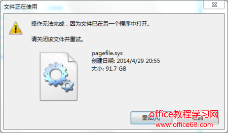 无法删除文件