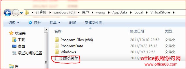 windows7ΪʲôصC̵ļأ - wangpfsir - wangpfsirĲ