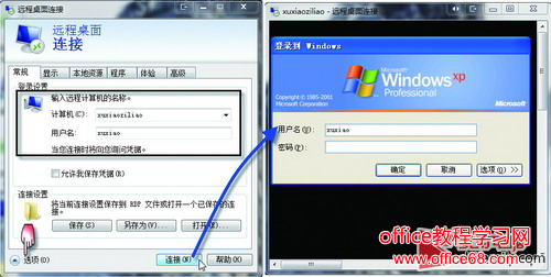 ͨWin7ԶXP