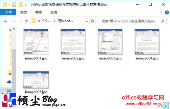 Word2016ٱĵͼƬķ