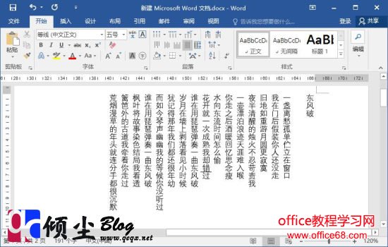 Word2016еŰķ