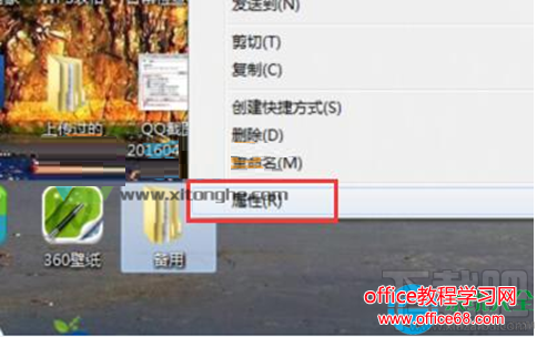 Win7ϵͳļֻ޷޸ô죿