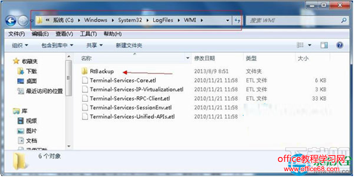 Win7系统打不开事件查看器怎么处理?