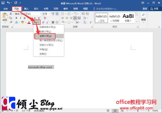 在Word2016中快速切换英文大小写的方法