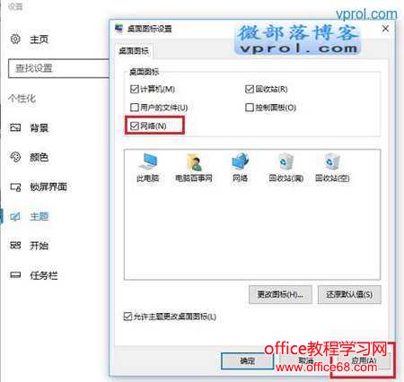 Win10网上邻居在哪? 如何在桌面上显示“网上邻居”呢?