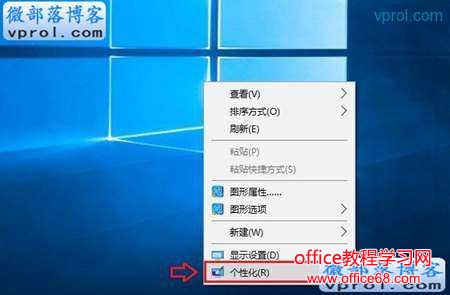 Win10网上邻居在哪? 如何在桌面上显示“网上邻居”呢?