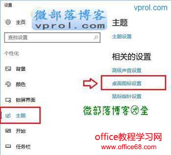 Win10网上邻居在哪? 如何在桌面上显示“网上邻居”呢?
