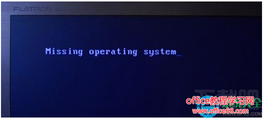 Win8ϵͳmissing operating systemô죿 