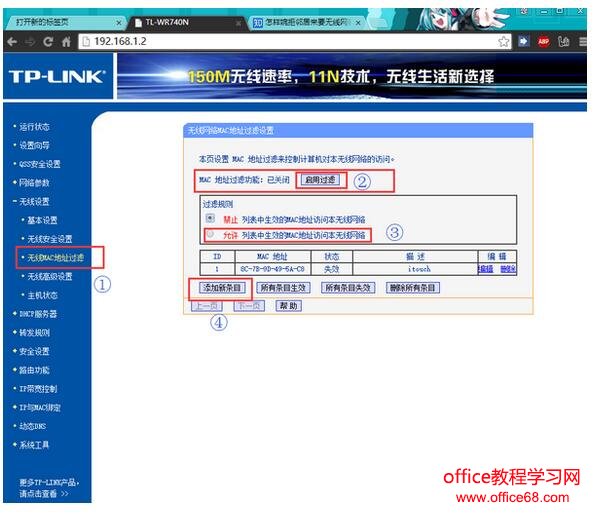 无线wifi的两种安全加密方式